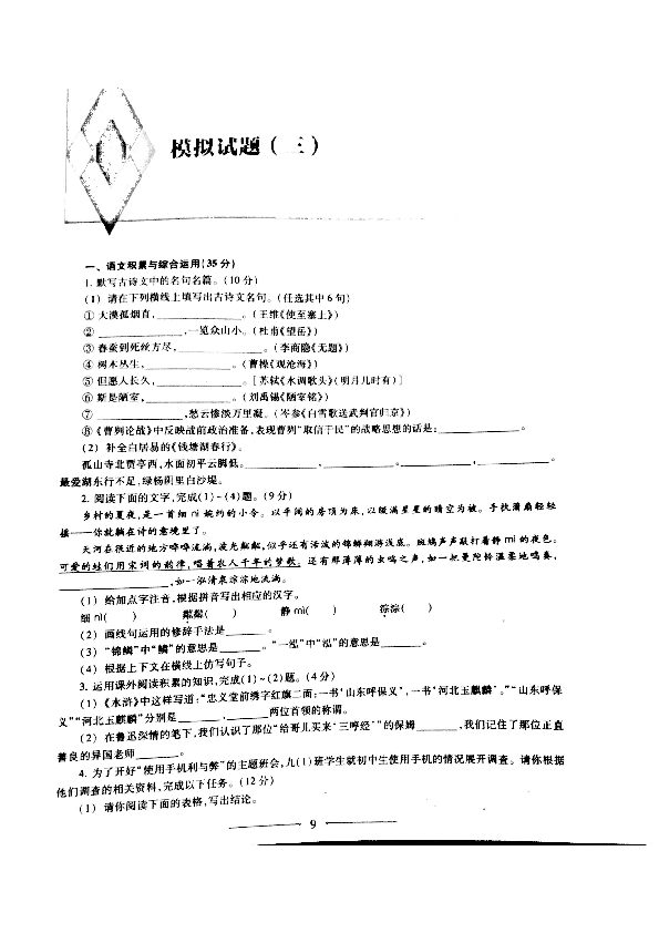 最新消息中考题详解及答案解析,中考最新考题详解与答案解析揭秘