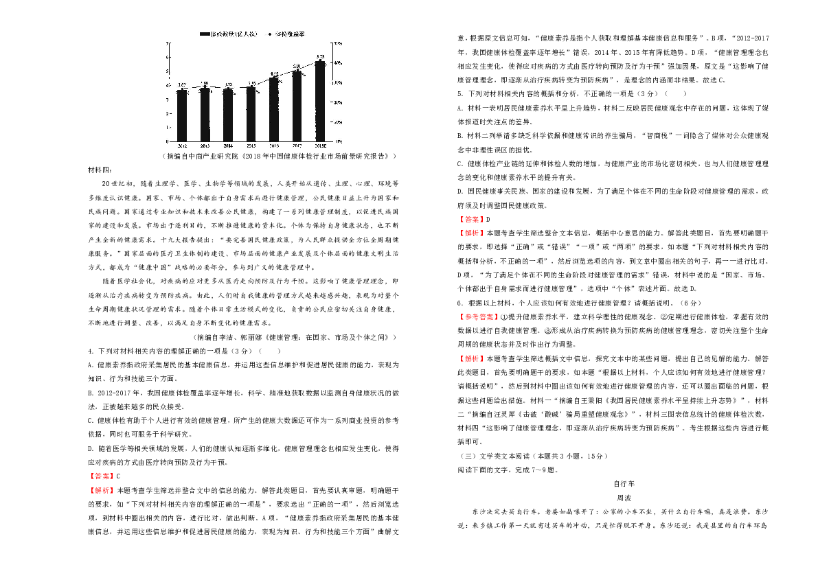 最新消息中考题详解及答案解析,中考最新考题详解与答案解析揭秘