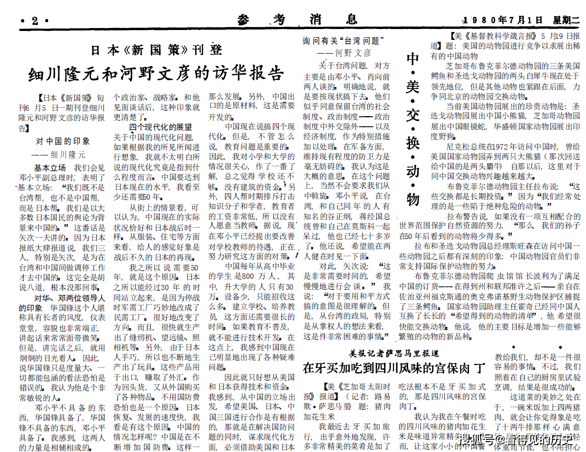 参考消息内部版免费阅读，探索新闻资讯的新时代路径，参考消息内部版，免费阅读，新闻资讯新时代路径探索