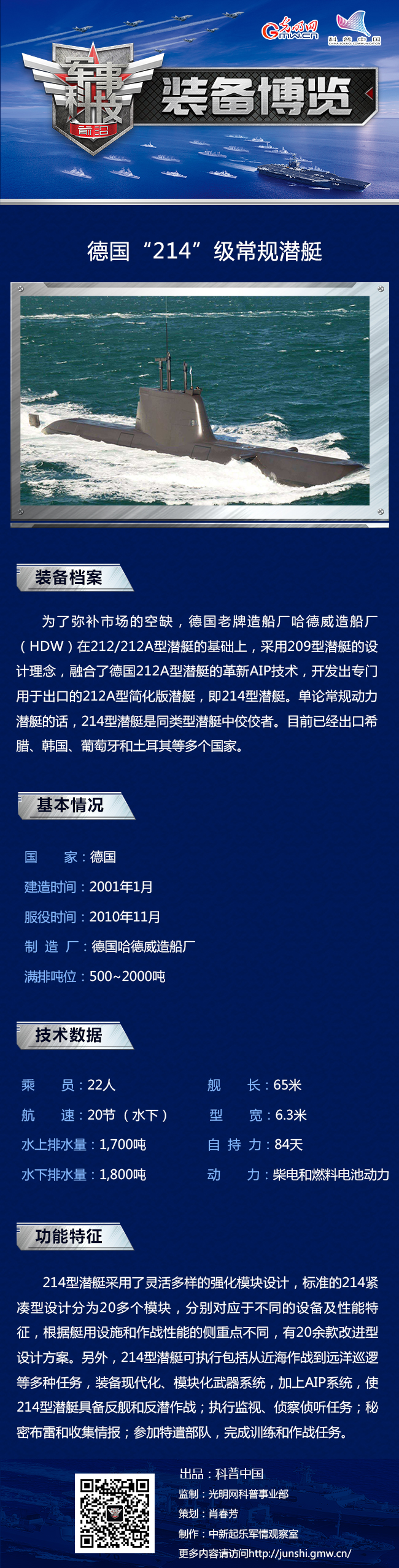 最新常规潜艇曝光,揭示未来水下力量的新面貌,最新常规潜艇亮相,揭示未来水下力量的革新面貌