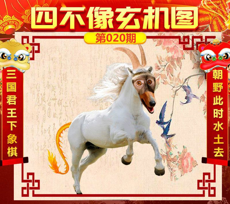 必中一肖,刘伯温四不像的独特预测与传奇人生,刘伯温四不像预测揭秘传奇人生,必中生肖之秘