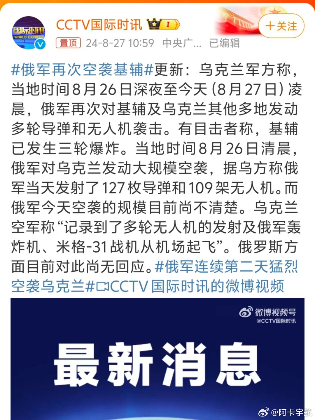 基辅战况最新消息，全面揭示前线进展与影响，基辅前线最新战况揭秘，进展与全球影响分析