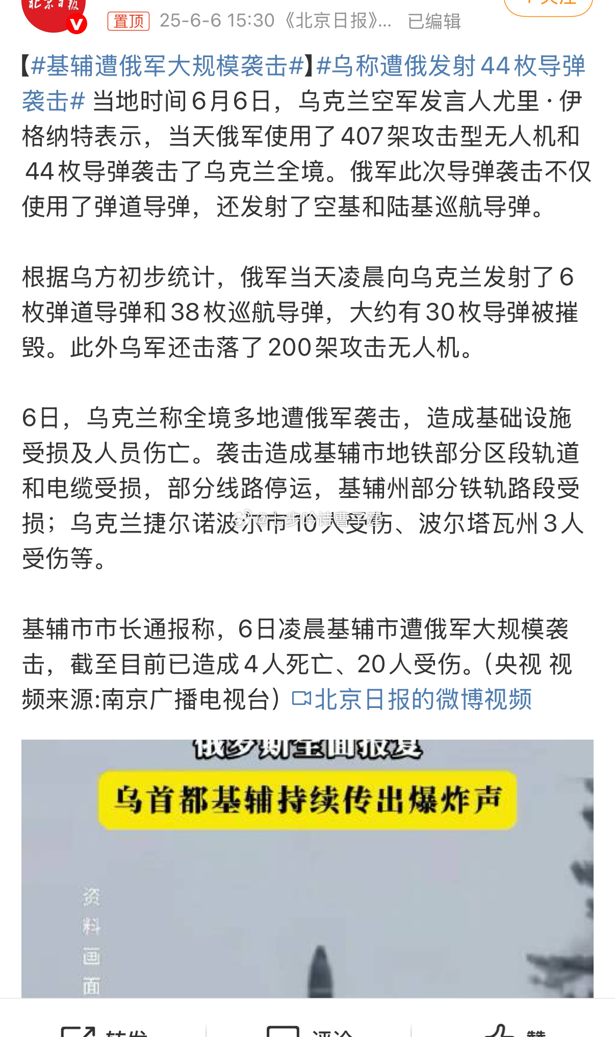 基辅战况最新消息,全面揭示前线进展与影响,基辅前线最新战况揭秘,进展与全球影响分析