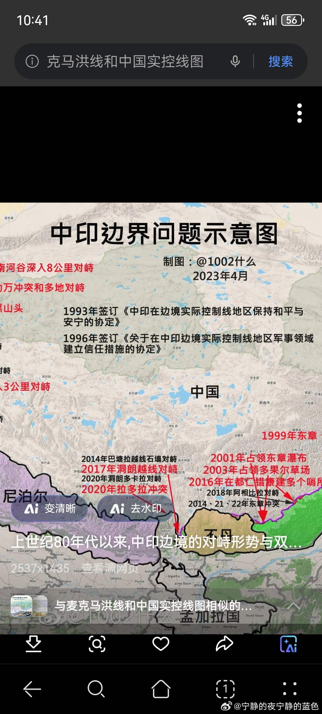 中印边界问题的历史与现状，中印边界问题的历史演变与现状分析