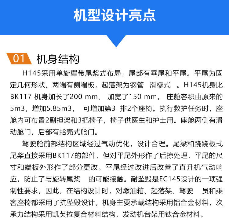 H145直升机价格及其相关因素探讨，H145直升机价格及其影响因素分析
