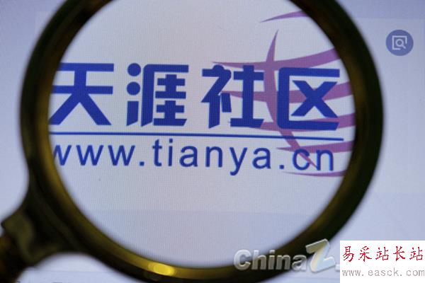 天涯论坛的进入指南,探索网络言论的广阔天地,天涯论坛入门指南,探索网络言论的无限世界