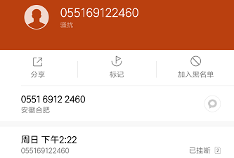 揭秘0551电话开头的奥秘,起源、用途与影响,揭秘0551电话开头的起源、用途与影响力