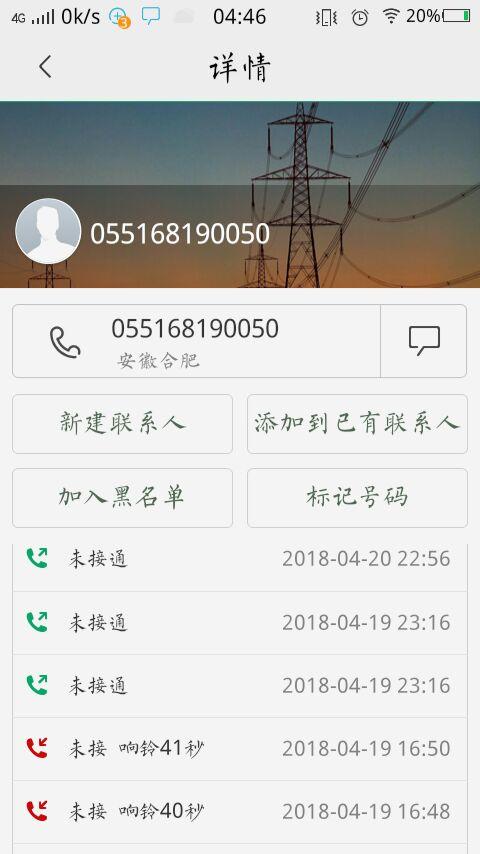 揭秘0551电话开头的奥秘,起源、用途与影响,揭秘0551电话开头的起源、用途与影响力