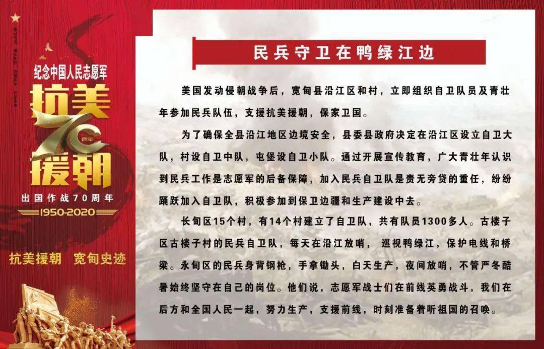 纪念抗美援朝七十周年讲话感想,铭记历史,弘扬精神,抗美援朝七十周年讲话感想,铭记历史,弘扬伟大精神