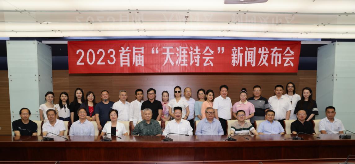 天涯论坛与天涯诗会,网络文学的诗情画意与人文交流,天涯论坛与天涯诗会,网络文学的诗情画意与人文交流的盛宴