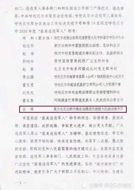 历任国旗擎旗手名单，荣耀与传承的象征，荣耀传承，历任国旗擎旗手名单揭秘