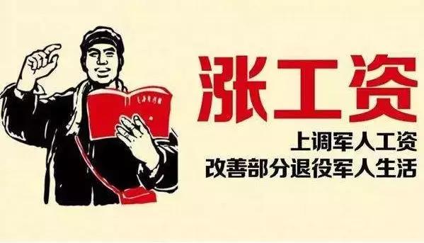 部队涨薪论坛，探讨军人待遇与福利的提升之路，部队涨薪论坛，探讨军人待遇与福利提升路径