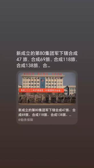 原三十八军现在改为多少军，历史沿革与发展变迁，原三十八军历史沿革与发展变迁，揭秘军号变迁之路。