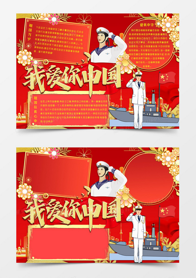 中国海军节手抄报，传承海洋强国梦，展现海军风采，中国海军节手抄报，展现海军风采，传承海洋强国梦