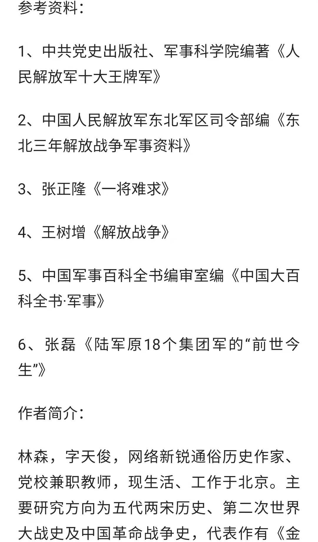 关于中国军队中的38军、39军和54军,哪个最强?,揭秘中国军队三大军力,揭秘最强军力花落谁家?揭秘中国军队中的最强军力——聚焦38军、39军和54军。