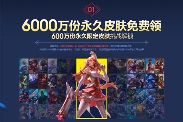 战斗之夜,9月12日的星辰与荣耀,战斗之夜,星辰下的荣耀,9月12日决战时刻