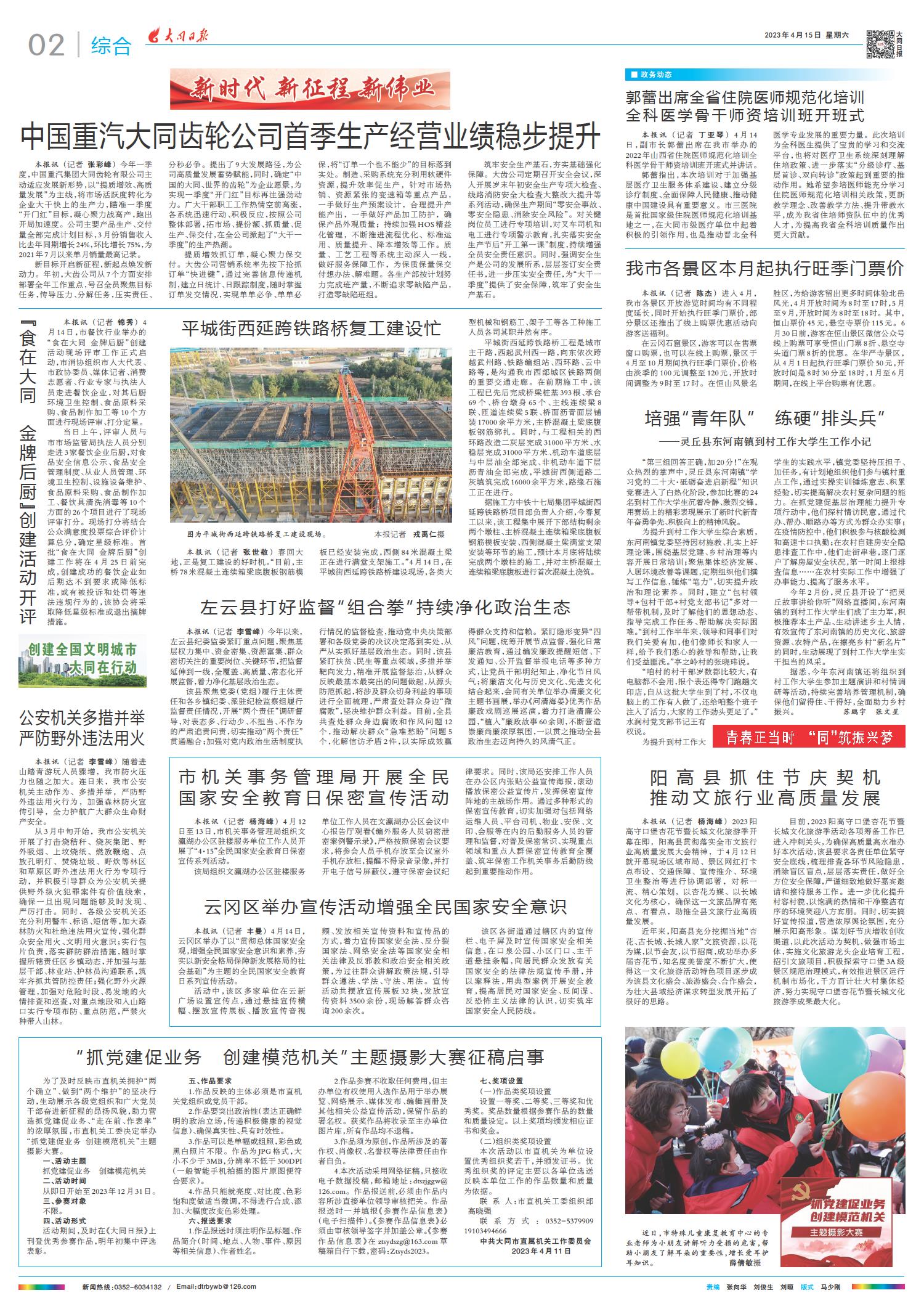 2023年5月12日全球新闻摘要,全球新闻摘要,2023年5月12日概览