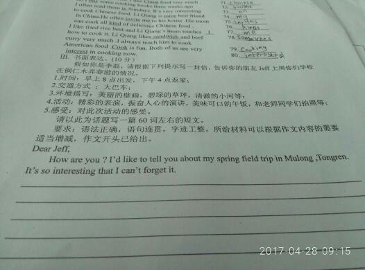 初二作文,一则关于校园活动的消息,初二校园活动盛况纪实