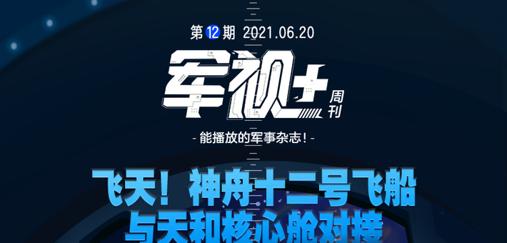 新浪手机军事频道,深度解读军事科技,引领手机阅读新潮流,新浪手机军事频道,深度解读军事科技,引领移动阅读新潮流