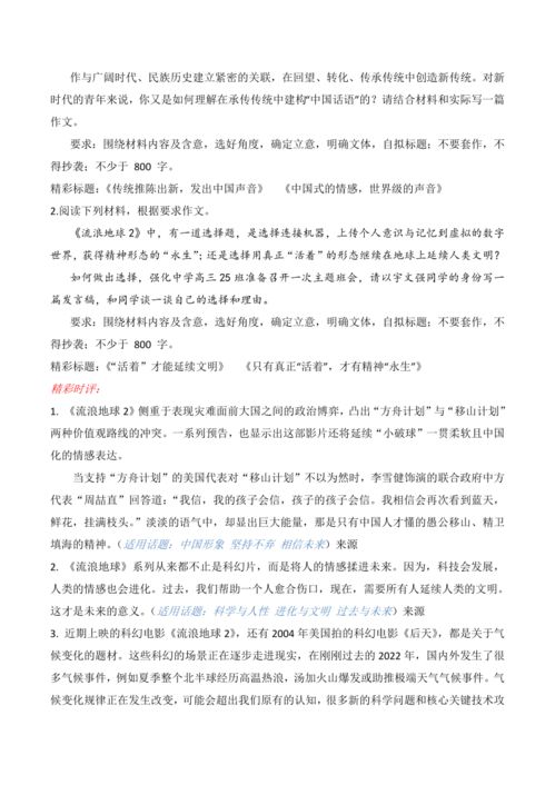 新闻摘抄,科技巨头引领未来,人工智能发展迎来新篇章,科技巨头引领未来,人工智能发展迈入新篇章