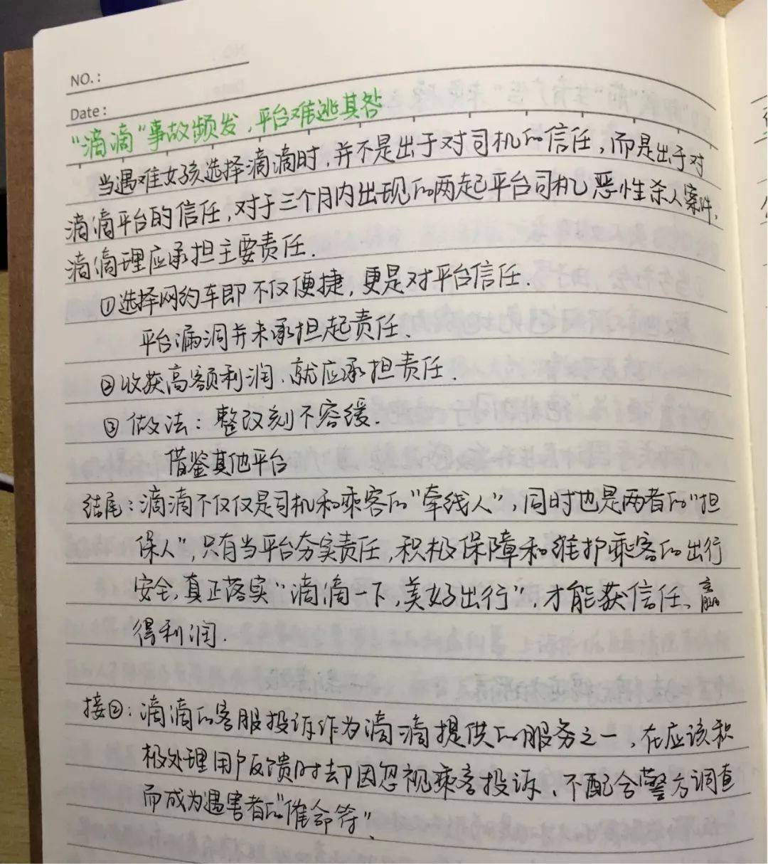 新闻摘抄,科技巨头引领未来,人工智能发展迎来新篇章,科技巨头引领未来,人工智能发展迈入新篇章