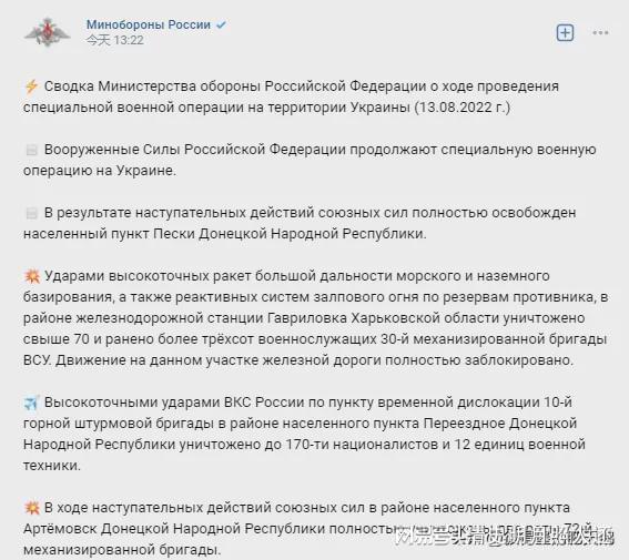 俄乌军事冲突进展,双方通报各自取得的战果,俄乌军事冲突最新进展,双方通报战果