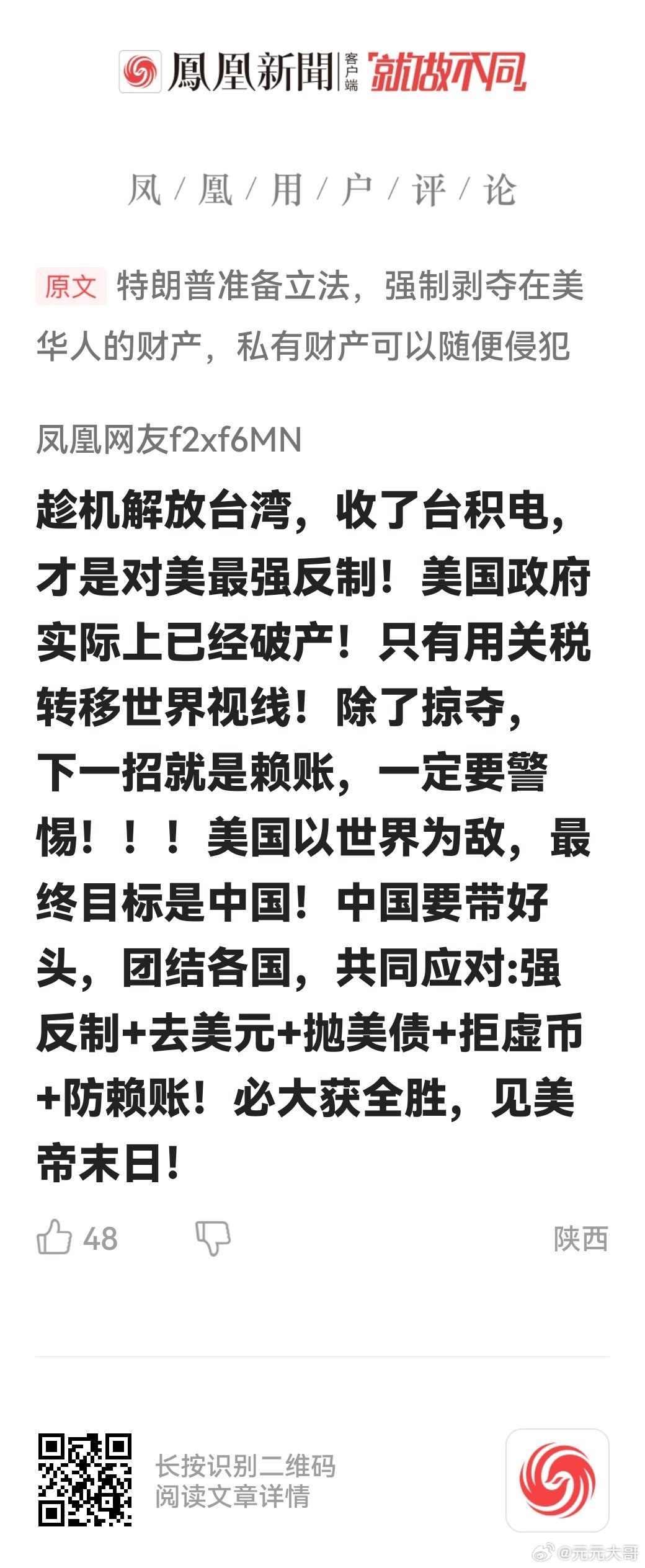 凤凰网新闻消息深度解析,凤凰网新闻消息深度解读