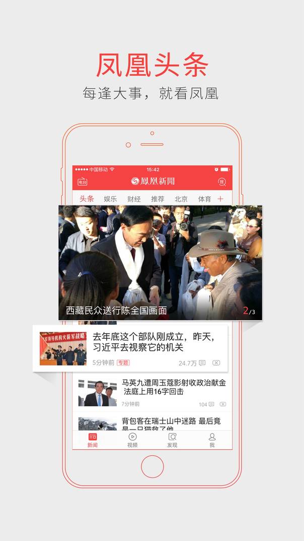 凤凰网新闻消息深度解析,凤凰网新闻消息深度解读