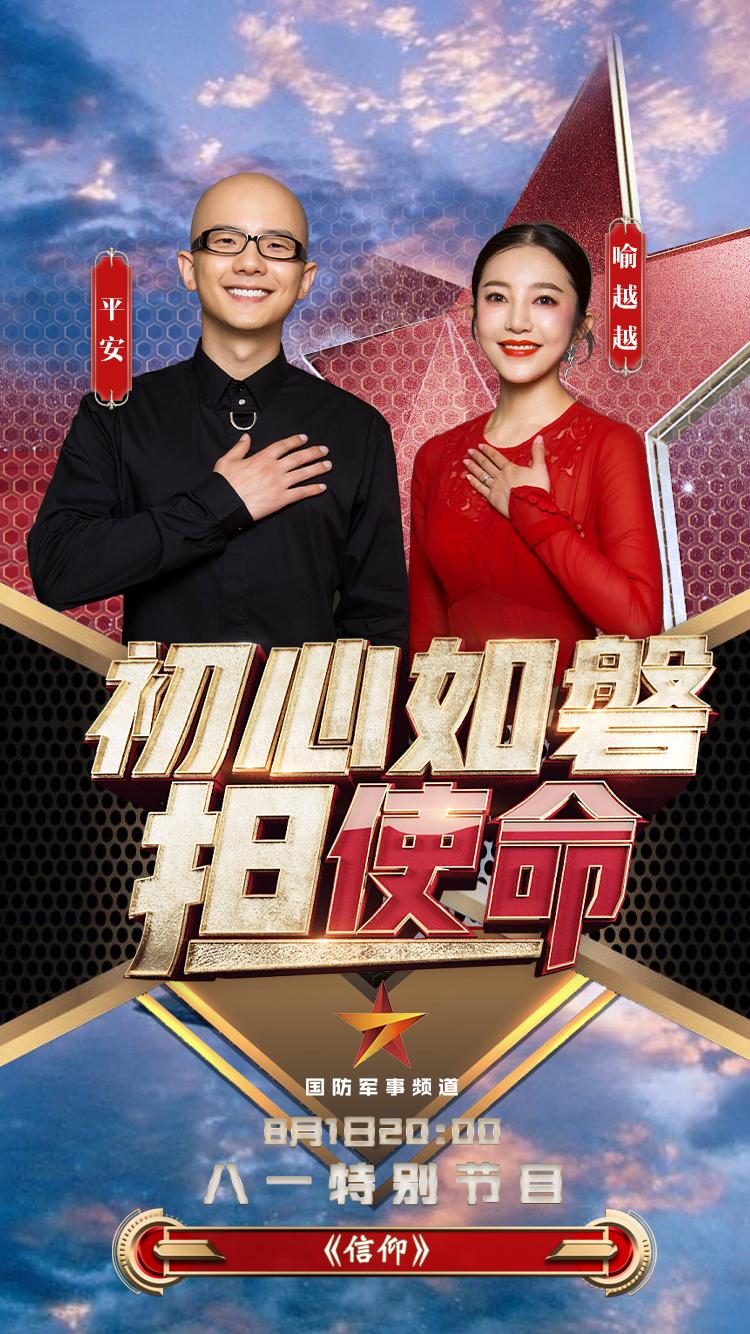 CCTV中央军事频道，展现军事力量，传递国防精神，CCTV中央军事频道，展现军力，传承国防精神