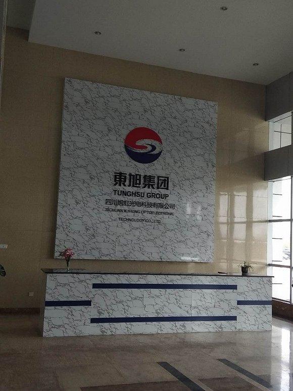 今天东旭光电的最新消息,东旭光电最新动态报道