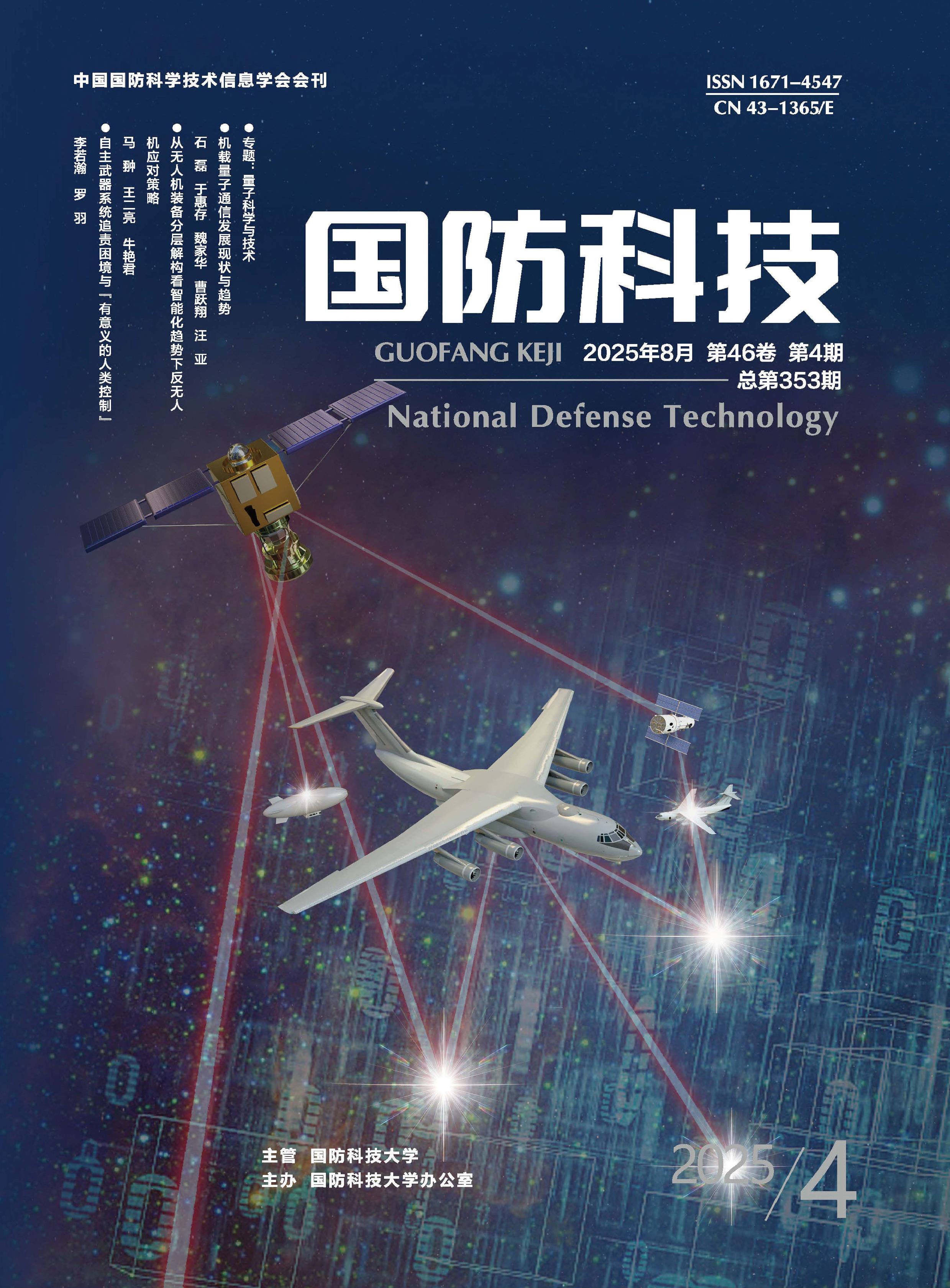 国防科技信息网站的发展与重要性,国防科技信息网站的发展及其重要性