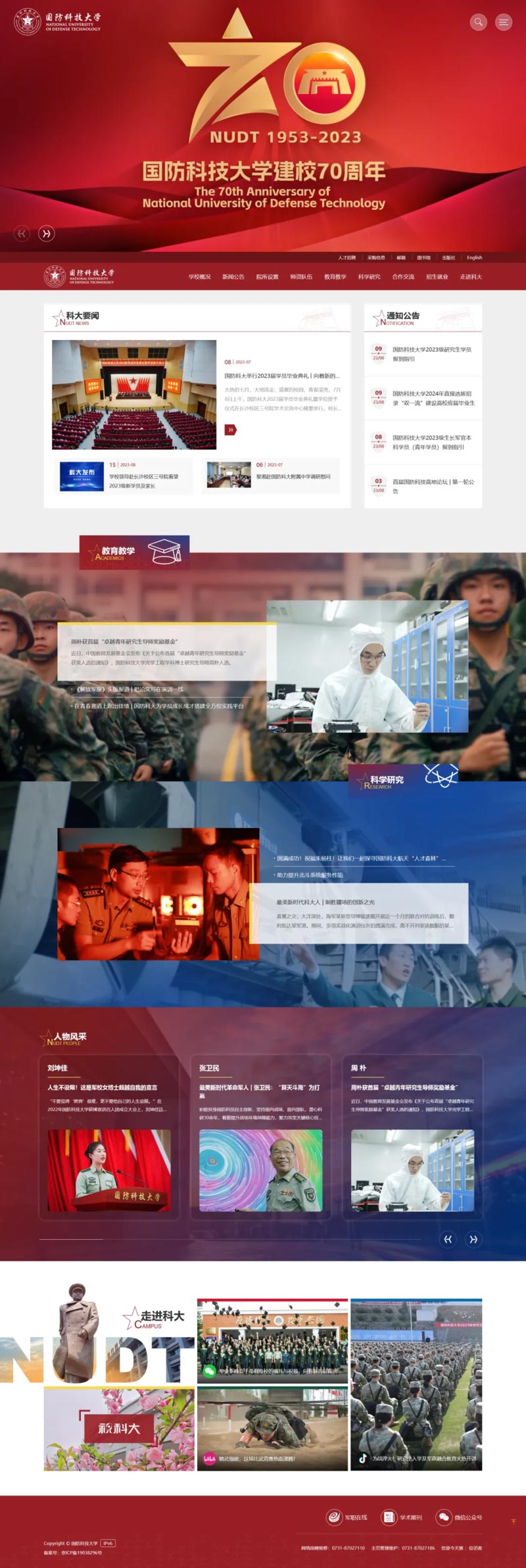 国防科技信息网站的发展与重要性,国防科技信息网站的发展及其重要性