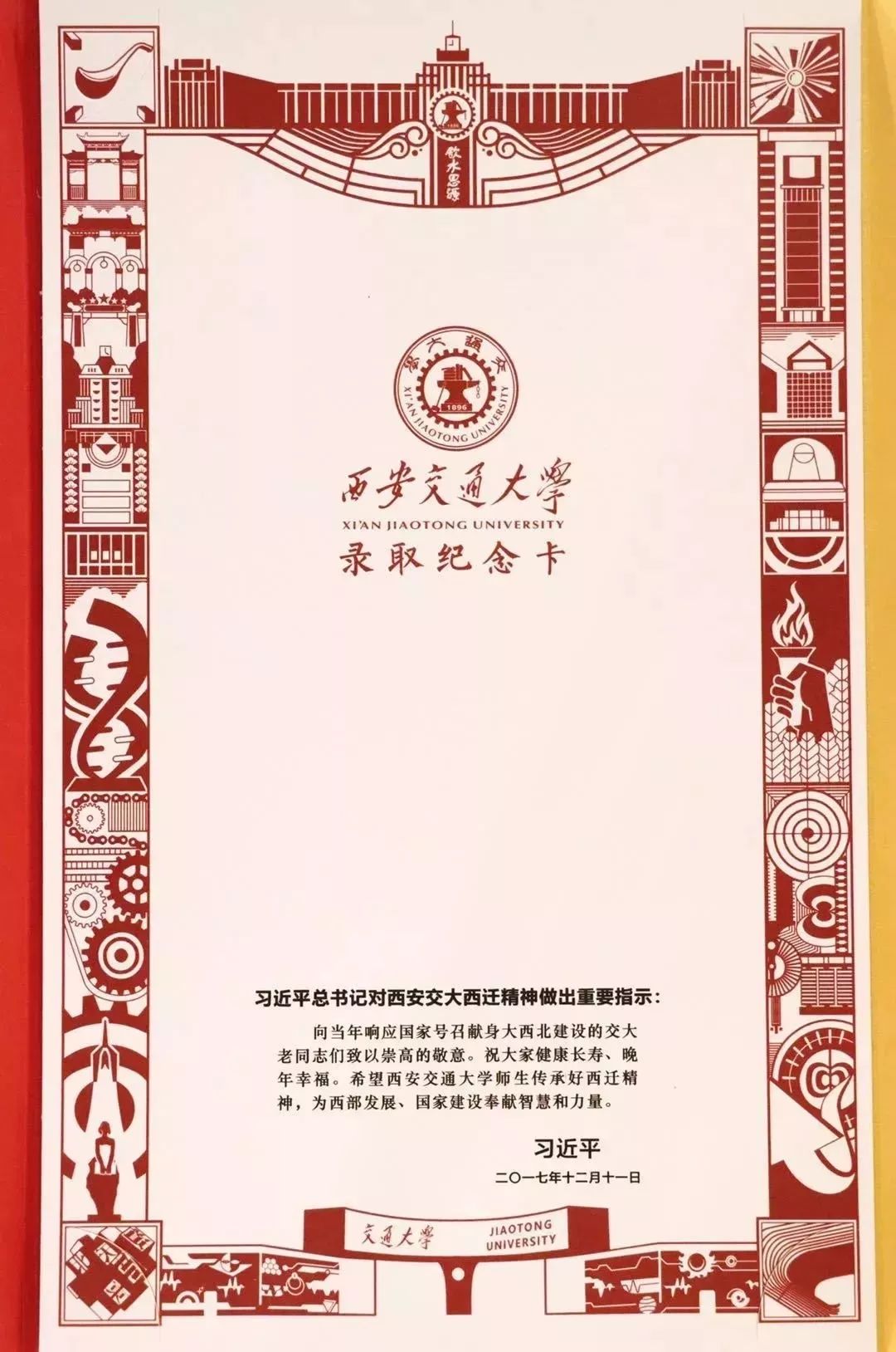 AR惊喜中的招飞录取通知书,AR惊喜中的飞行员录取通知书揭晓