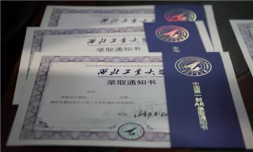 AR惊喜中的招飞录取通知书，AR惊喜中的飞行员录取通知书揭晓