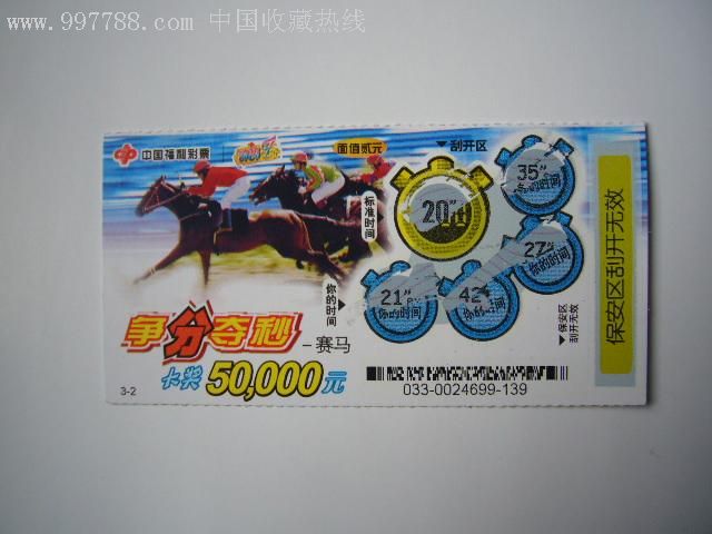 王中王赛马会平特一肖，速度与荣耀的完美结合，赛马盛宴，速度与荣耀的完美融合——王中王赛马会平特一肖