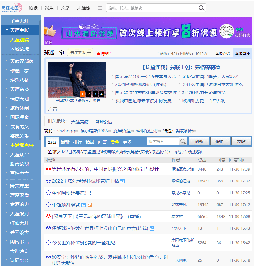天涯论坛官网是否停服?探究其背后的原因与影响,天涯论坛官网停服探究,原因、影响与背后真相揭秘