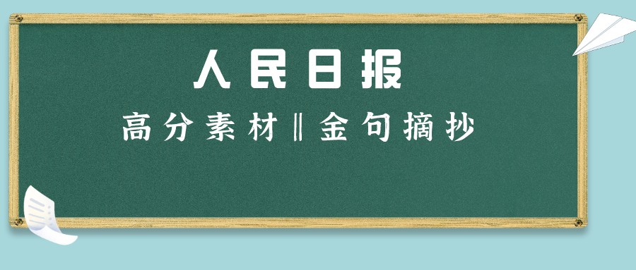 新闻素材摘抄,如何获取高质量的信息并有效运用,如何获取高质量信息并有效运用,新闻素材的获取与运用策略