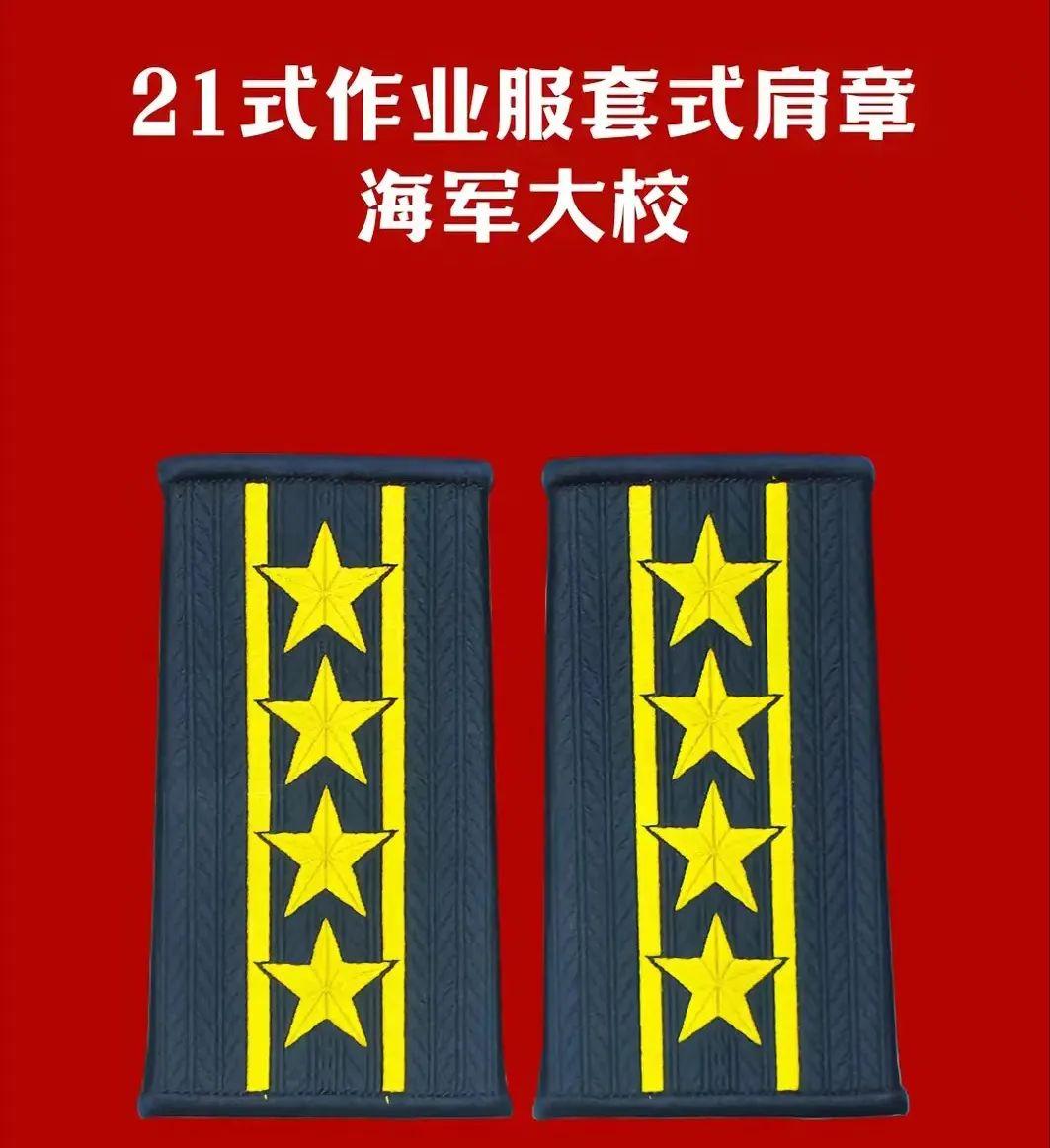 人民武装部的军衔图片，揭示军队力量与荣耀的象征，揭秘人民武装部军衔图片，军队力量与荣耀的象征