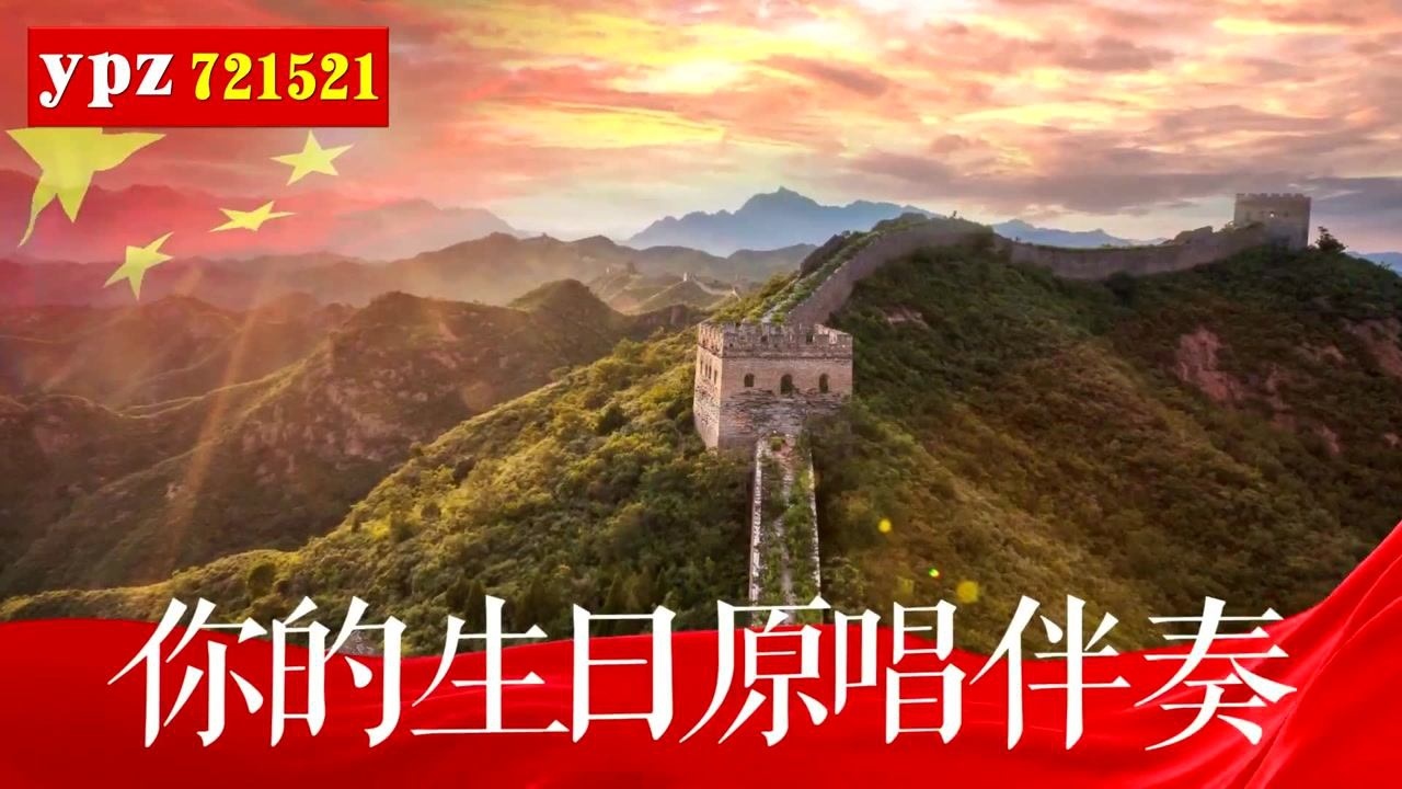 今天是你的生日，一首温馨感人的生日颂歌，温馨的生日颂歌，庆祝你的特别一天