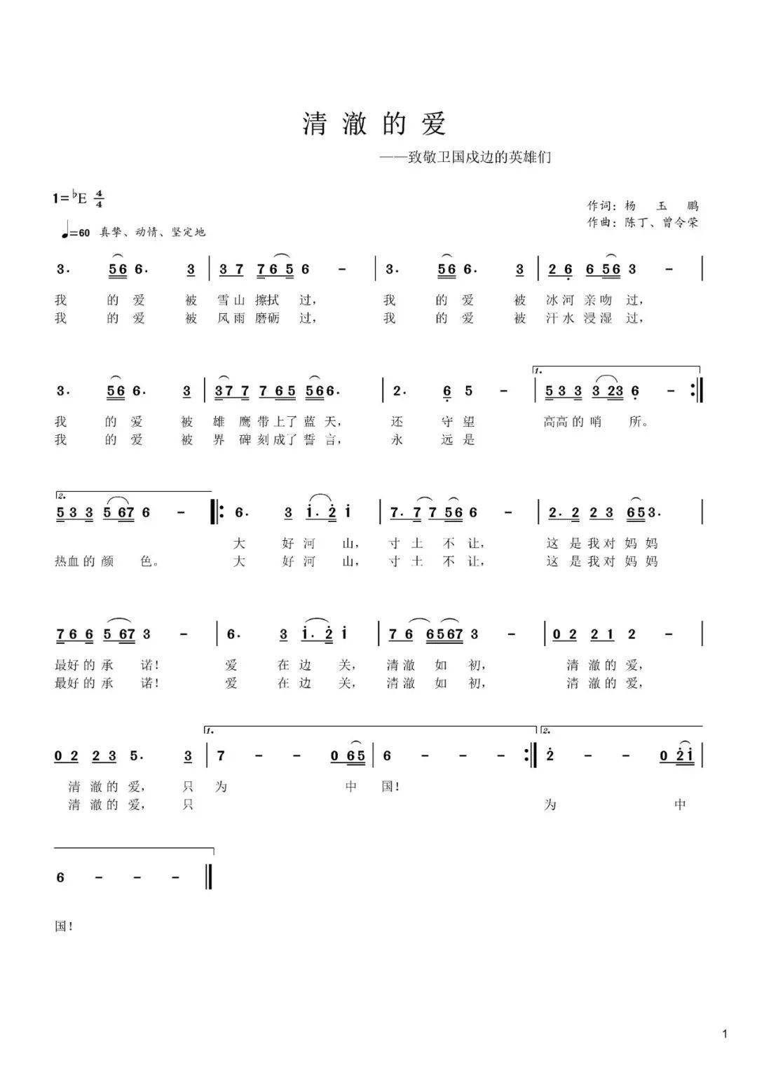 陈祥榕与肖思远,事迹感动人心,歌曲传颂英勇精神,陈祥榕与肖思远英勇事迹,传颂无畏精神之歌