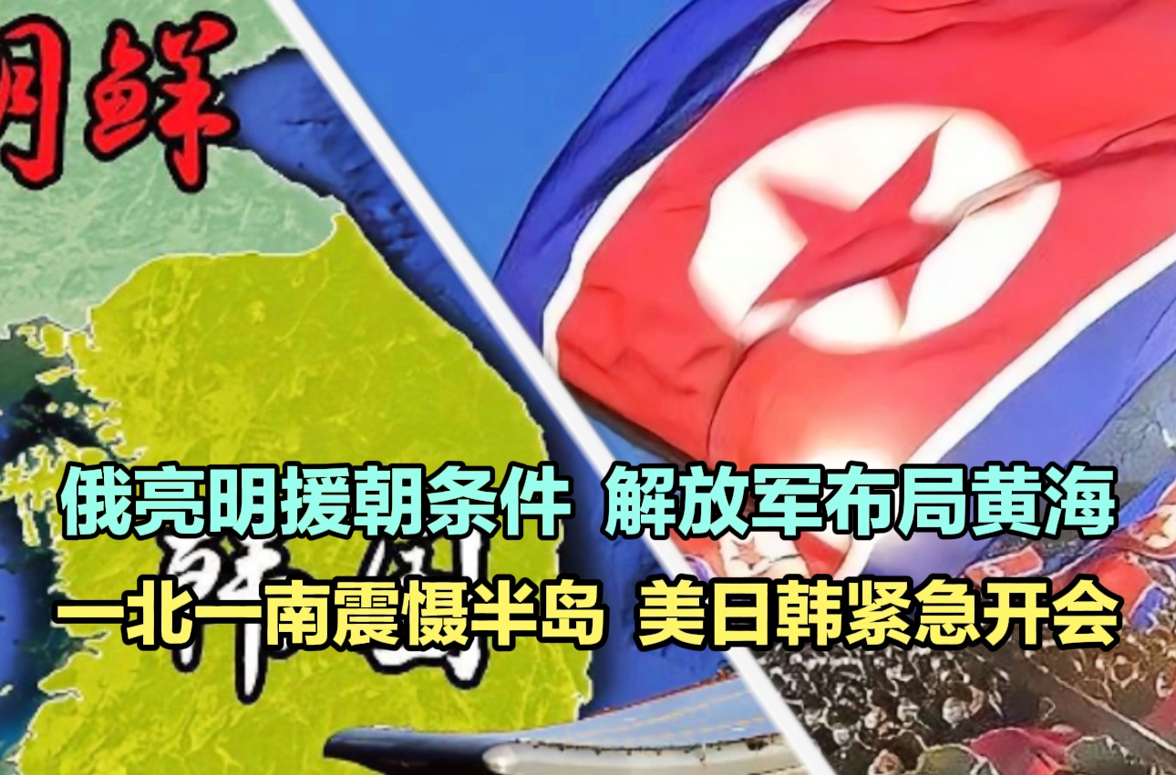 美日韩黄海联合军演时间,地区安全局势的新观察,美日韩黄海联合军演,地区安全局势再观察