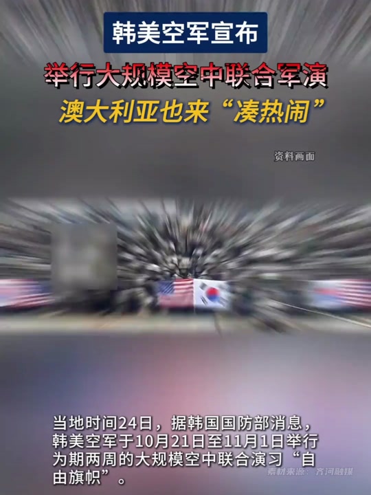 美日韩黄海联合军演时间,地区安全局势的新观察,美日韩黄海联合军演,地区安全局势再观察