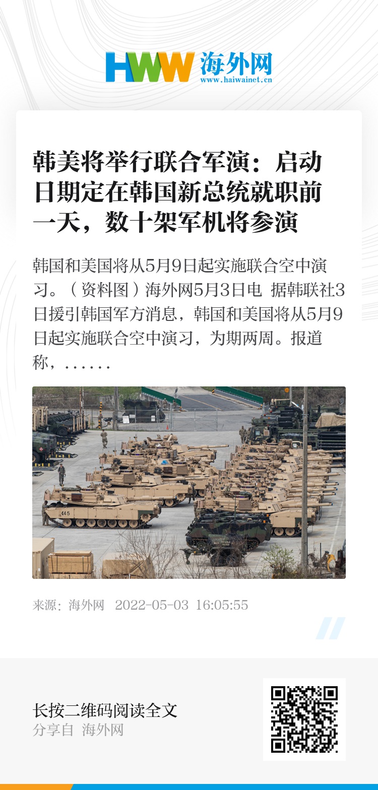 美日韩黄海联合军演时间,地区安全局势的新观察,美日韩黄海联合军演,地区安全局势再观察