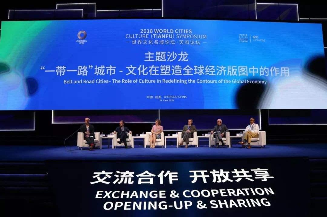 天府社区城市论坛,共建共享,共创美好未来,天府社区城市论坛,共建共享,携手共创美好未来