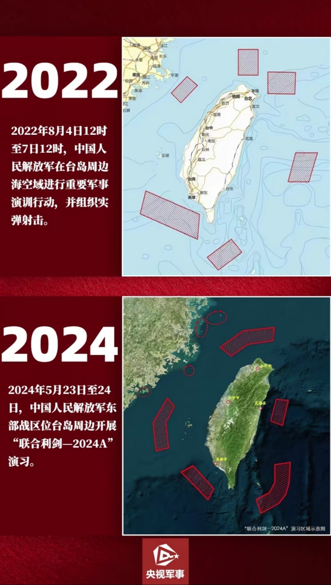 台湾在2022年的新篇章,台湾在2022年的新篇章开启