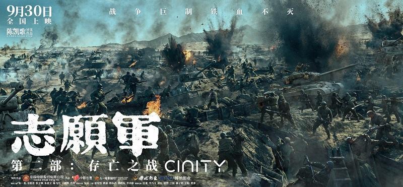 志愿军,存亡之战免费观看——一段英勇斗争的历史再现,志愿军存亡之战,英勇斗争的历史再现免费观看