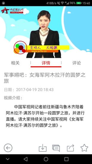 最新军事视频软件，探索军事领域的全新视界，最新军事视频软件，开启军事领域全新视界探索之旅