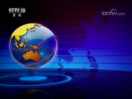 播放国际时事新闻,全球视野下的新闻动态,全球视野下的国际时事新闻动态播报