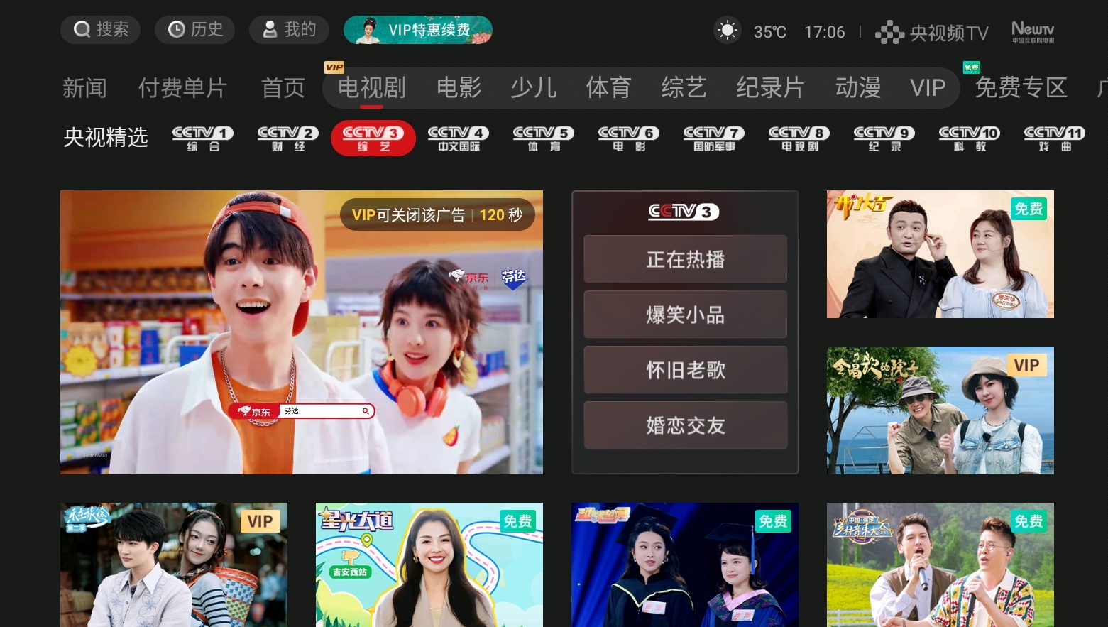 CCTV1在线回放观看，体验全新的视听方式，CCTV1在线回放观看，全新视听体验