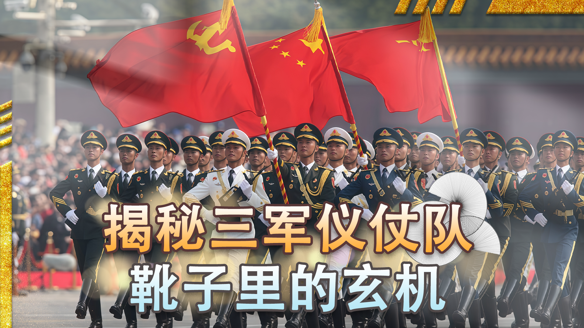 三军仪仗队男兵靴子的风采与荣耀,三军仪仗队男兵靴子的风采,荣耀与传承